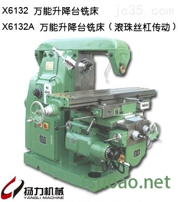 X6132*升降台铣床图2