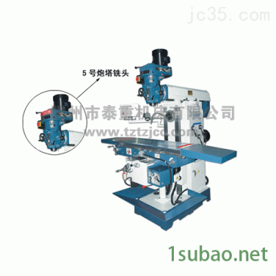 炮塔铣床X6336*摇臂铣床