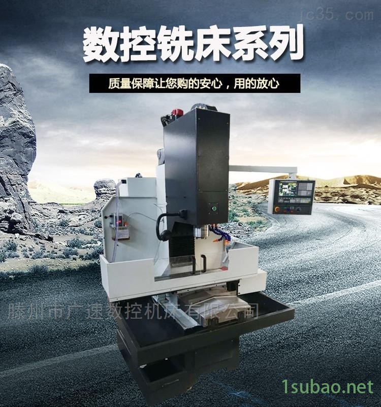 广速XK7124数控铣床-性能强劲-稳定性好图3
