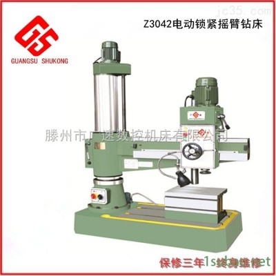 电动加紧摇臂钻床42加强型摇臂钻