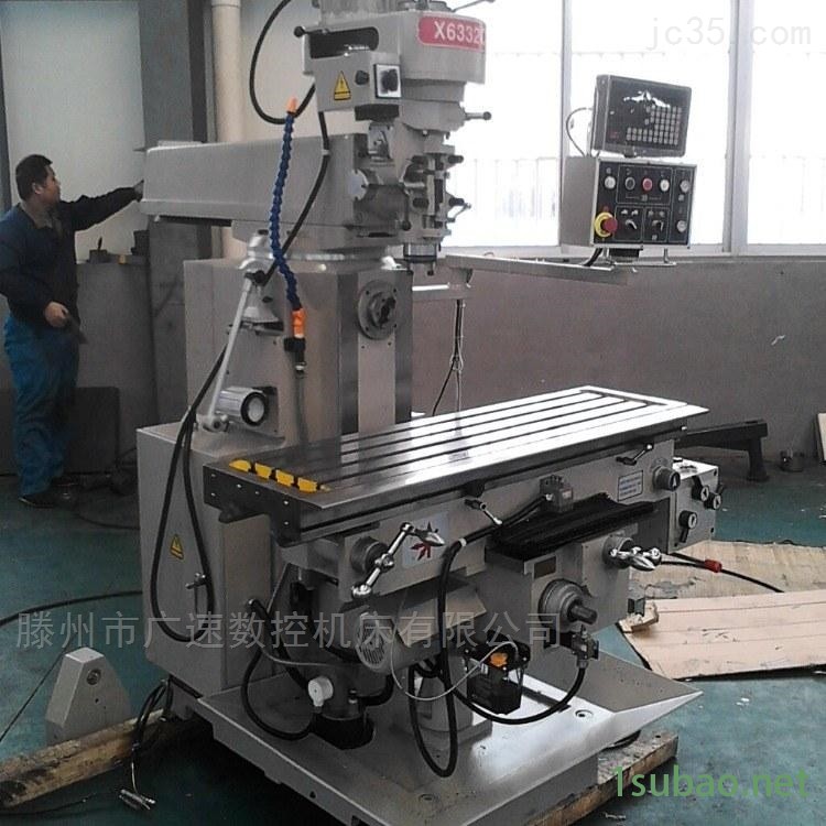 多功能钻铣床 zx6332炮塔铣 广速升降台铣床图2