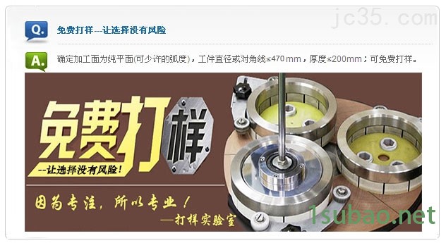 平面研磨机（平面抛光机）图3