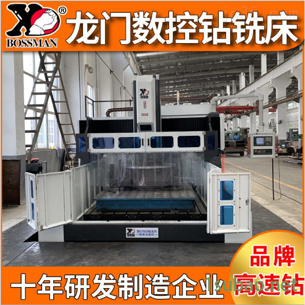 博斯曼龙门数控钻铣床图3