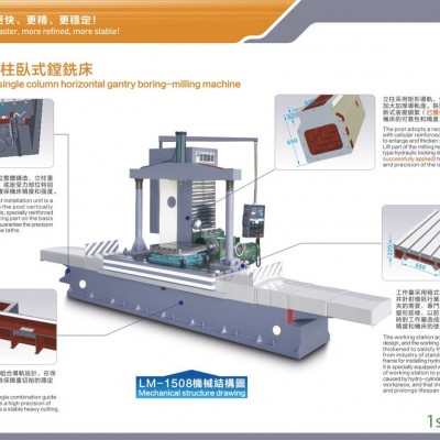 精密单柱卧式镗铣床