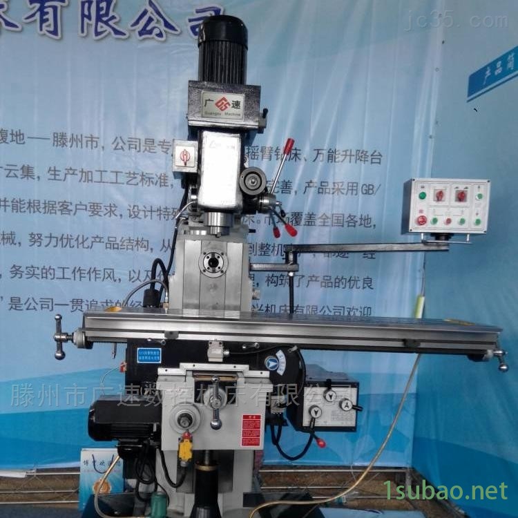 X6332C炮塔铣床可实现立、卧铣两种加工功能图3