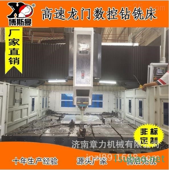 数控龙门钻铣床高速系列带自定心图2