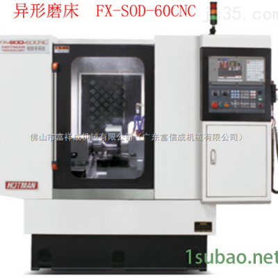 FX-SOD-60CNC高精度异形磨床