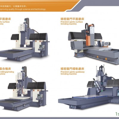 精密龙门平面磨床