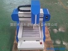 深圳SIC-330雕刻机图2