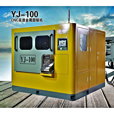 杭州优锯 YJ-100 CNC高速金属圆锯机