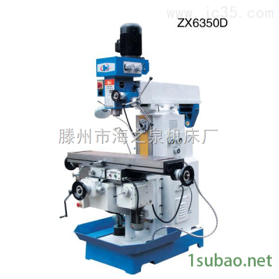 ZX6350D多功能钻铣床