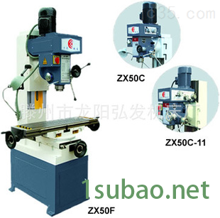 厂专业生产供应性能完善，质量高多功能立式50C钻铣床、铣床