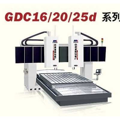 GDC16/20/25d系列龙门式数控铣钻床