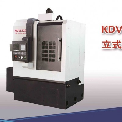 KDVL320H数控车削中心