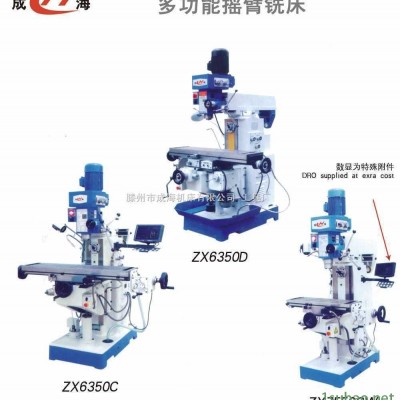 现货供应6350钻铣床