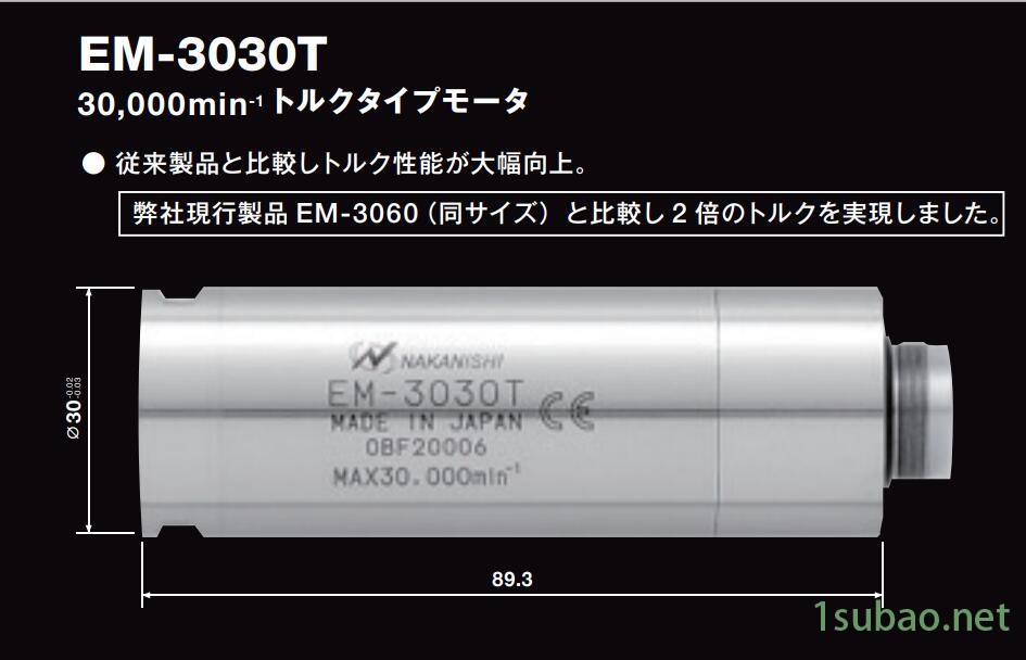 電主軸馬達EM-3030T尺寸.jpg