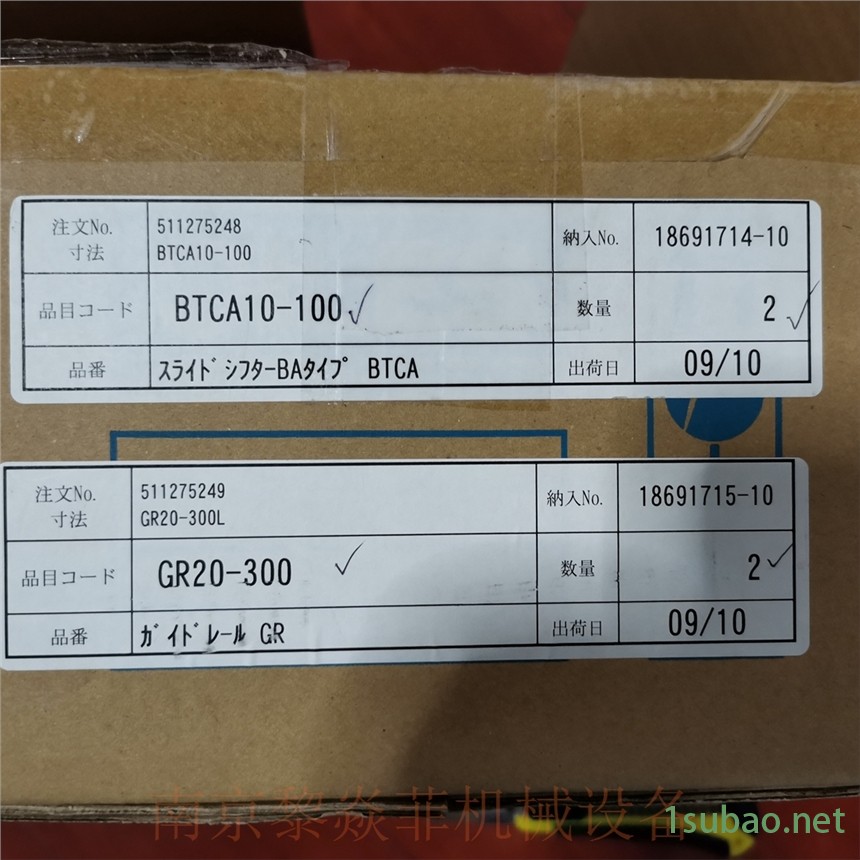 带里衬金属OILES工业株式会社滑动直线导轨GR20-300