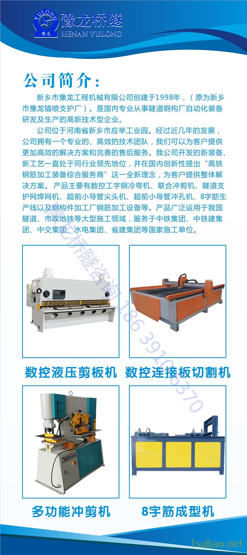 新乡豫龙桥隧 新乡豫龙桥隧
