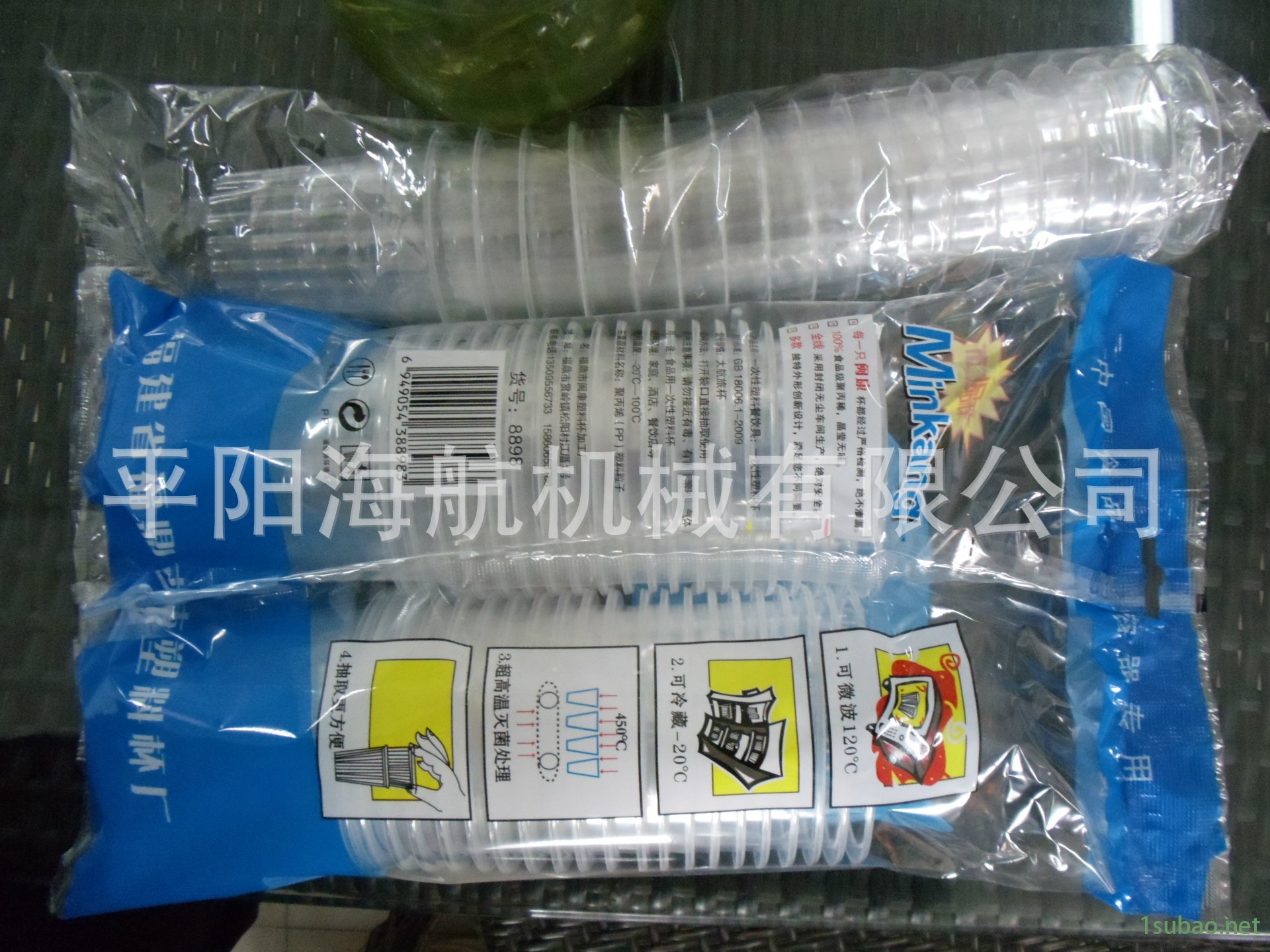 杯子一次性3