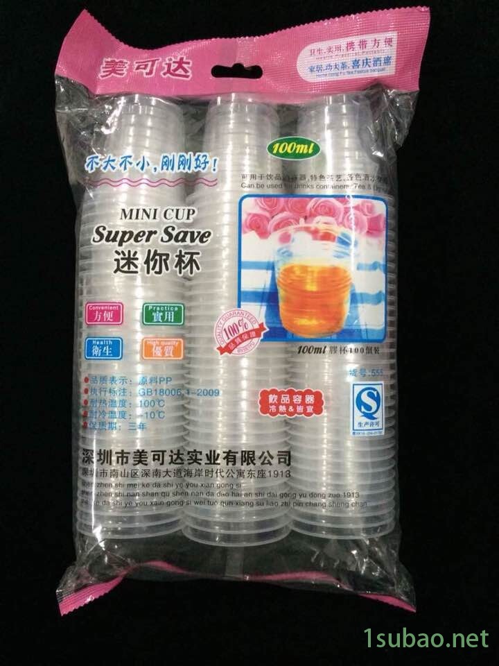 杯 1