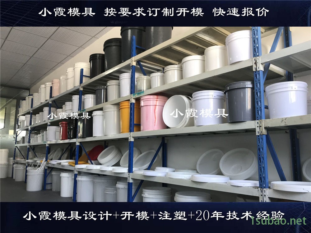 涂料桶模具，機油桶模具，潤滑油桶模具，乳膠桶模具 (13)