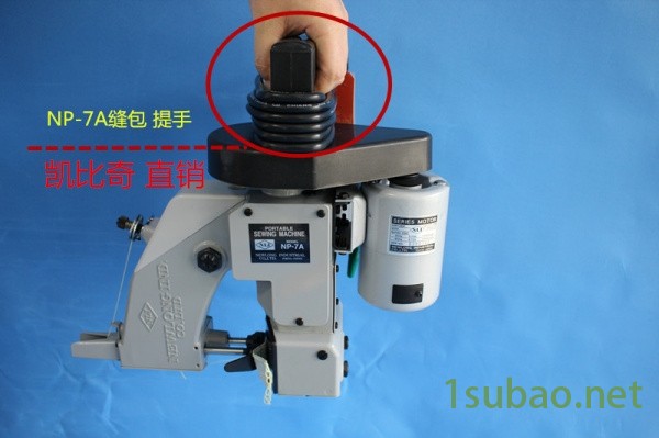 南海(纽郎牌NP-7A)进口缝包机品牌