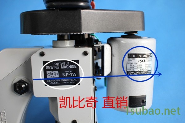 濠江（纽郎牌NP-7A)手提缝包机