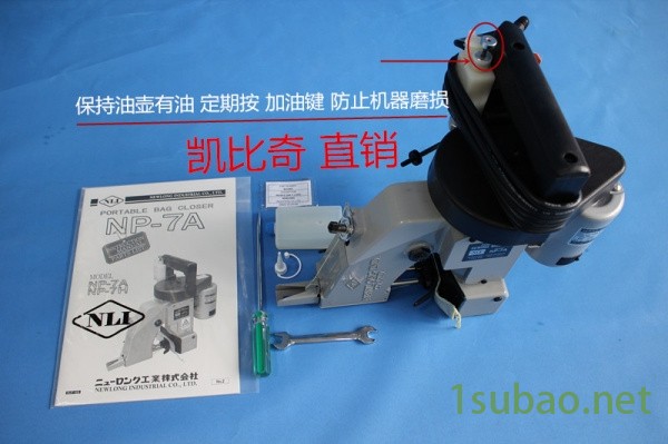 歷下(紐郎牌NP-7A)原裝進(jìn)口縫包機(jī)