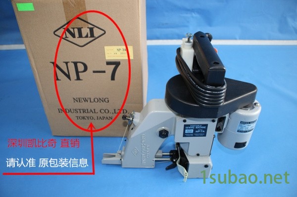 歷下（紐郎牌NP-7A)原裝進(jìn)口縫包機(jī)