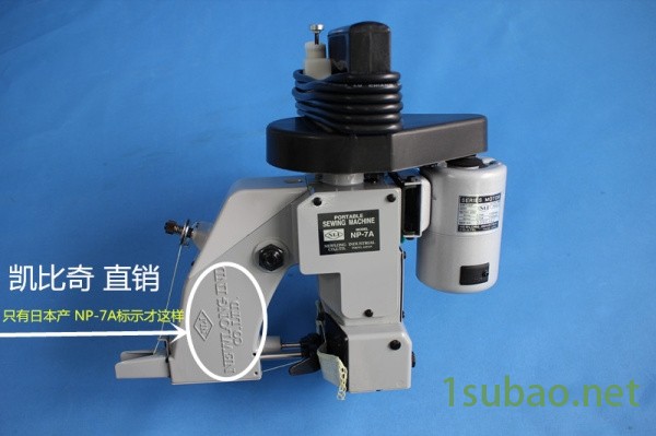 高港（纽郎牌NP-7A)进口缝包机品牌