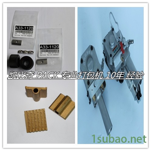 东台-专业修理-LC-260便携式打包机