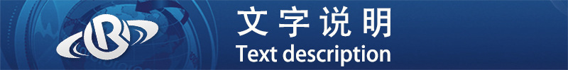 文字說(shuō)明.jpg