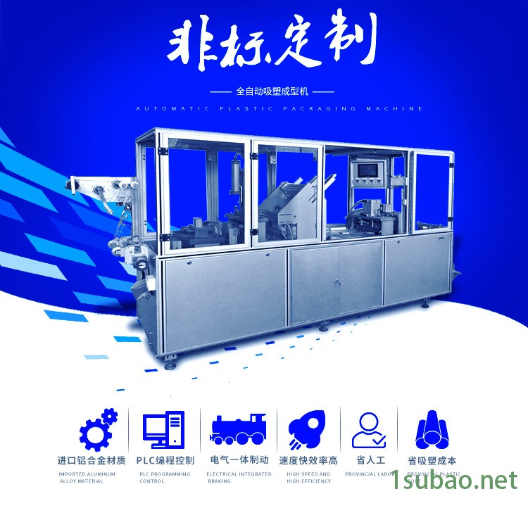 吸塑成型机_01.jpg