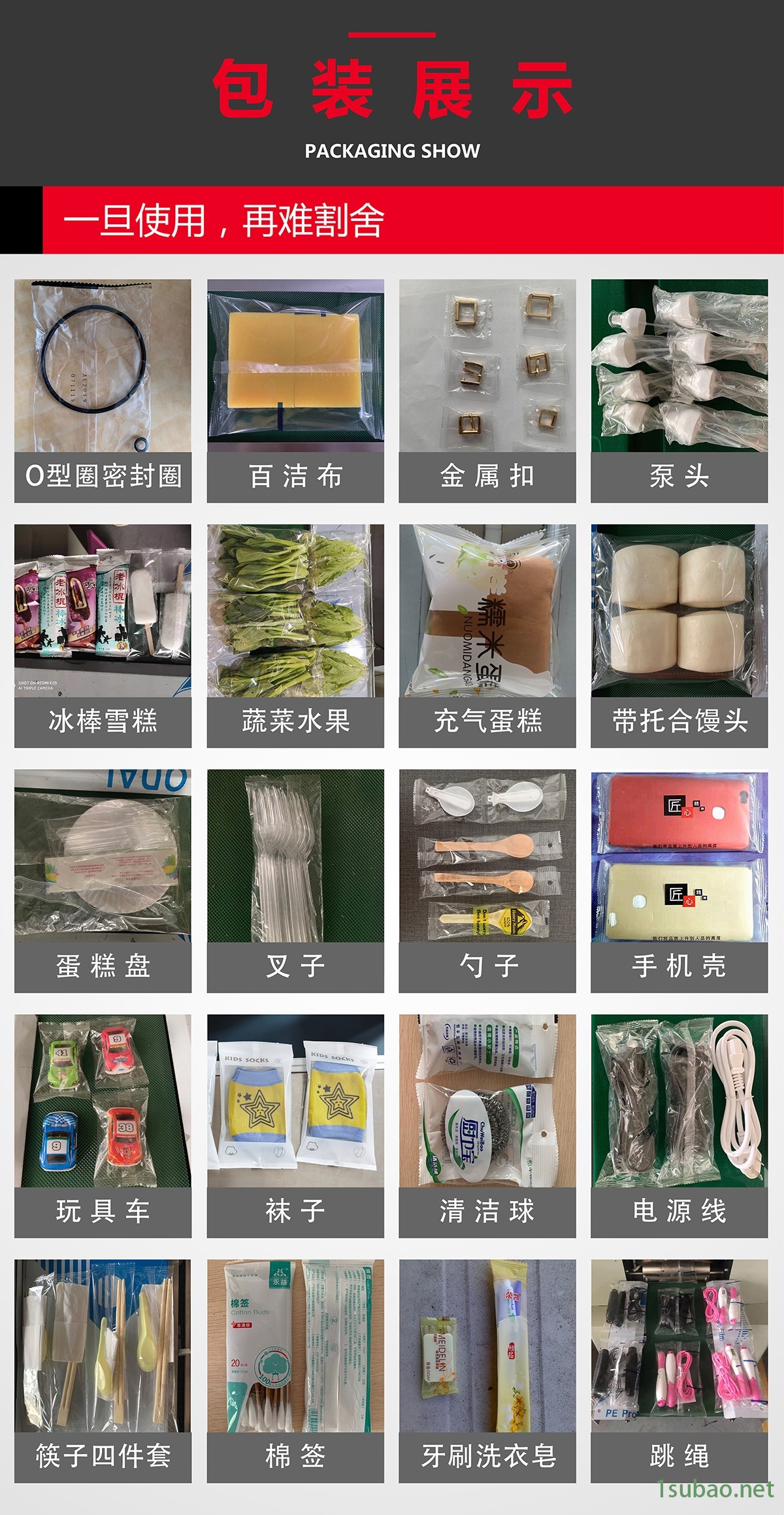 促销:万荣(bp333)湿水纸台式打包机说明书