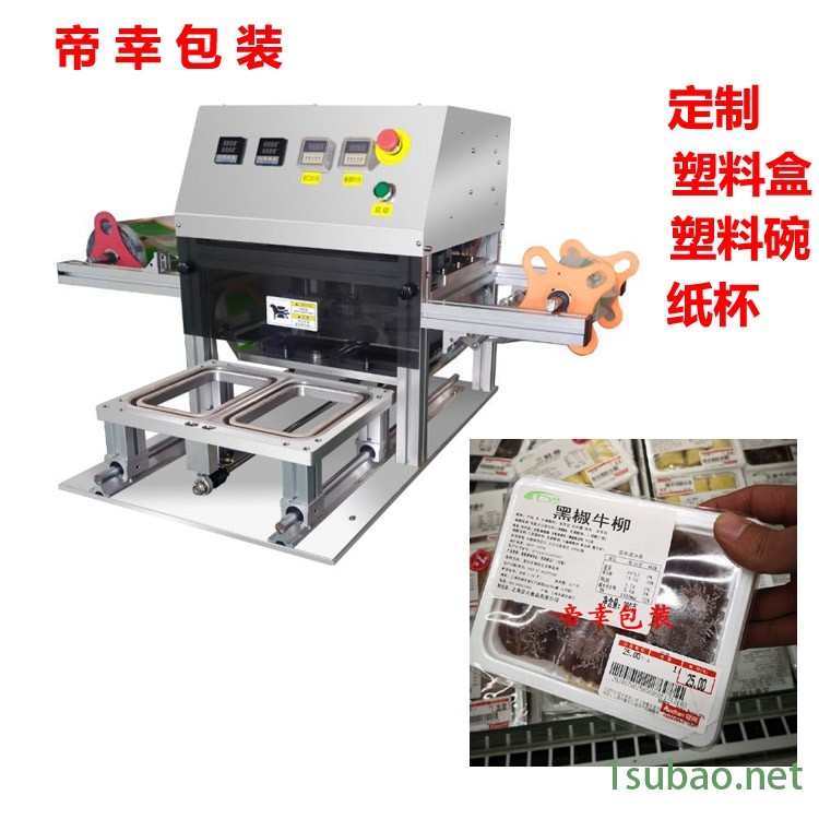 好消息:东营红兔牌湿水纸封箱机说明书