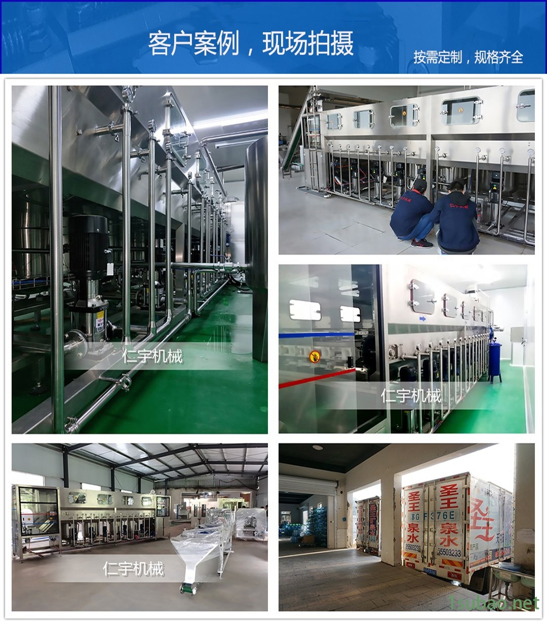 矿泉水桶装水生产线设备 桶装纯净水灌装机