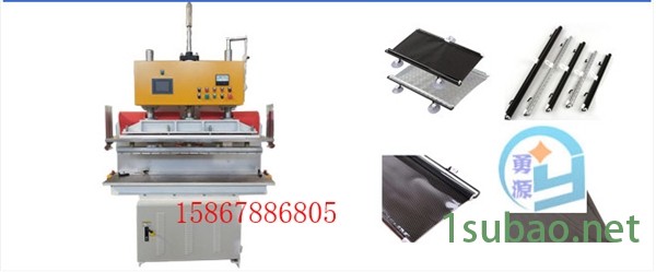 新闻:遮阳板高频热合机(东营价格低)