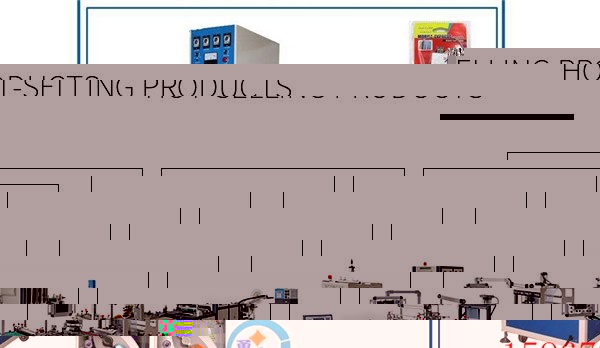 血袋PVC管焊接机（辽源资讯）