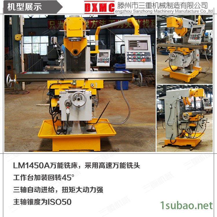 *升降臺(tái)銑床 LM1450A*銑床機(jī)型廠家供應(yīng)*銑床*銑床