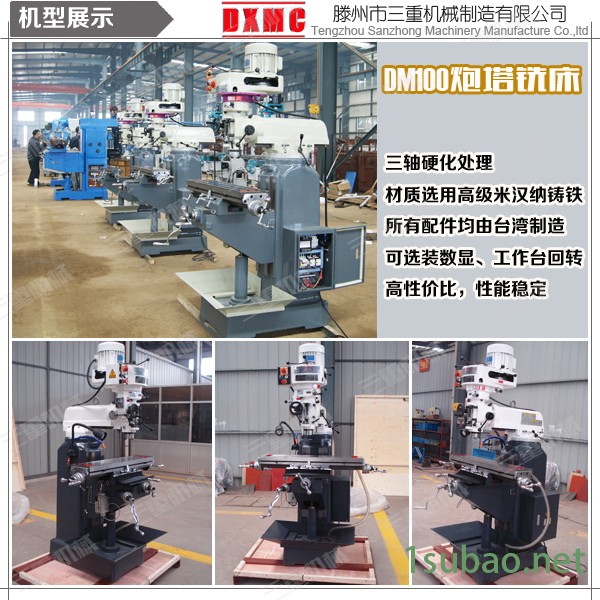 搖臂*銑床 DM100小型炮塔銑床立式銑床迷你炮塔銑床 DM100小型炮塔銑床立式銑床