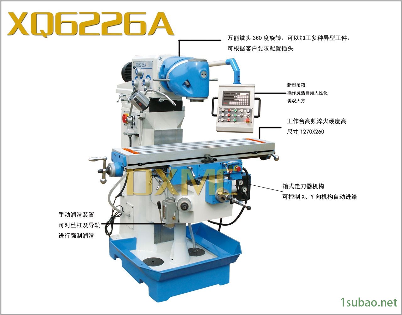 *銑床6226a，*銑床廠家，*銑床價格