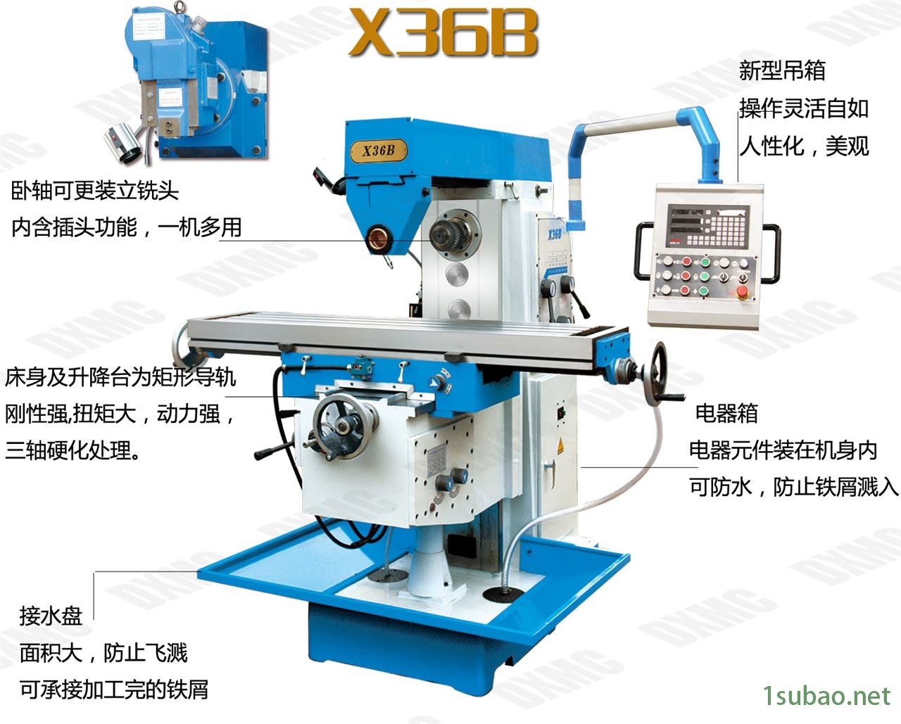 X36BA立式銑床升降臺(tái)銑床