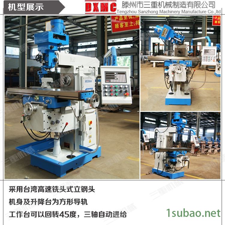 立臥炮塔銑床廠家供應X6336WA