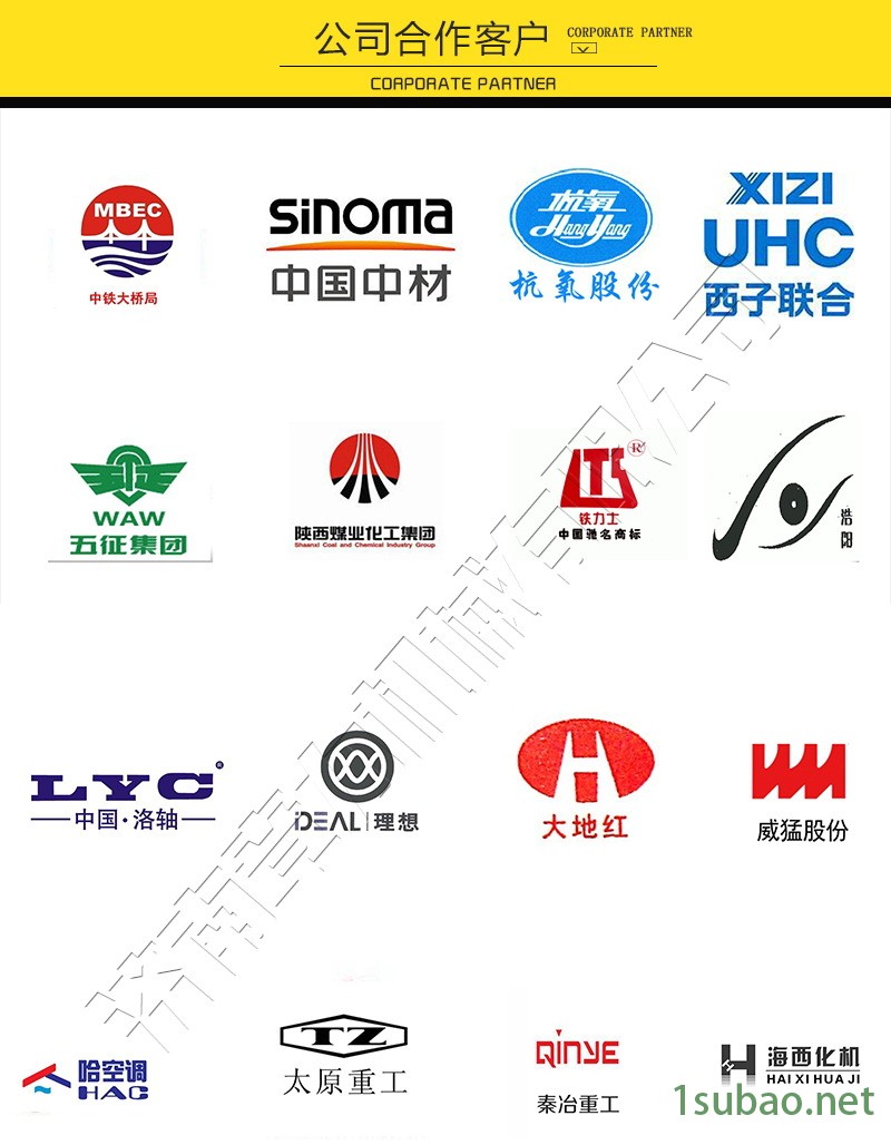 合作客户12