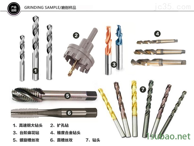 絲攻鉆研磨樣品
