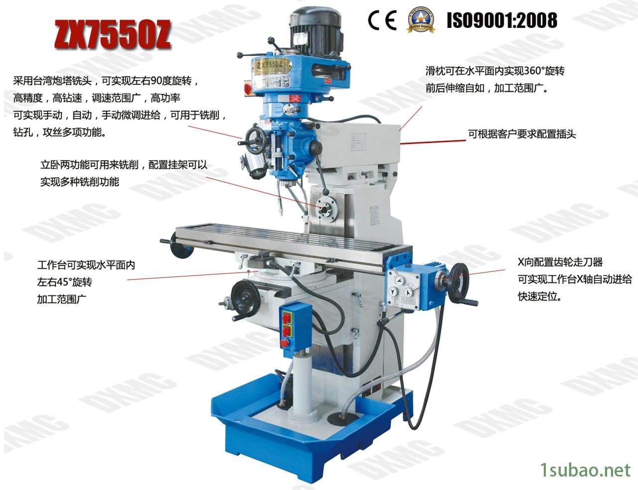 ZX7550Z鉆銑床 小型炮塔銑頭鉆銑床
