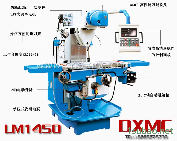 1450C*鉆銑床 *滑枕銑床*工具銑床