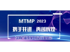 2023第12屆深圳國際機床模具及金屬加工展覽會