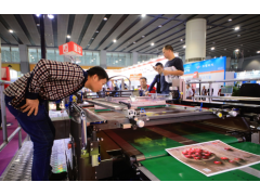 2024第三十屆華南國際印刷工業展覽會