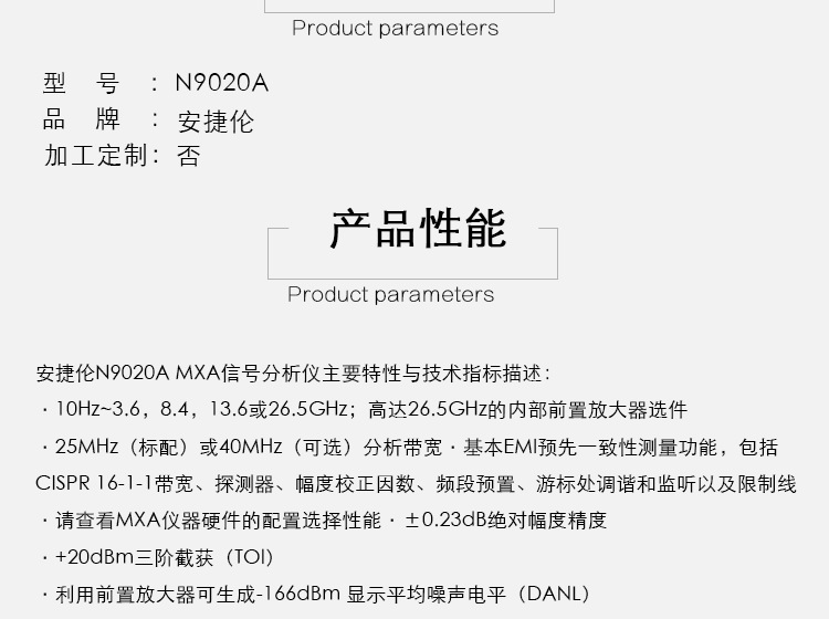 N9020A-MXA信号分析仪_04.png